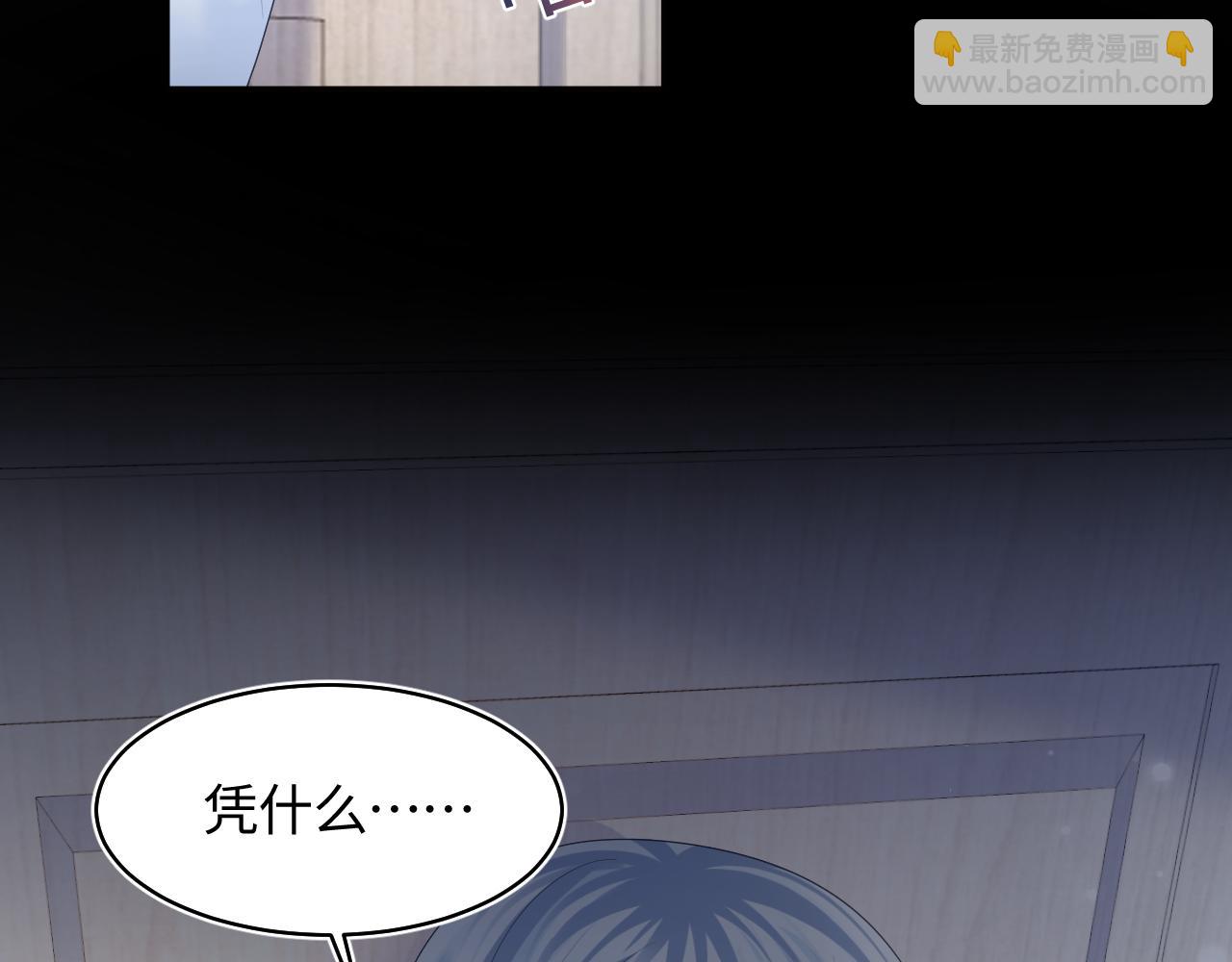 第133话 计划抱崽？84