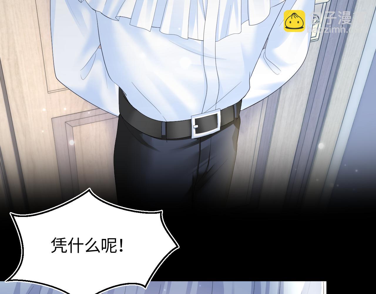 第133话 计划抱崽？86