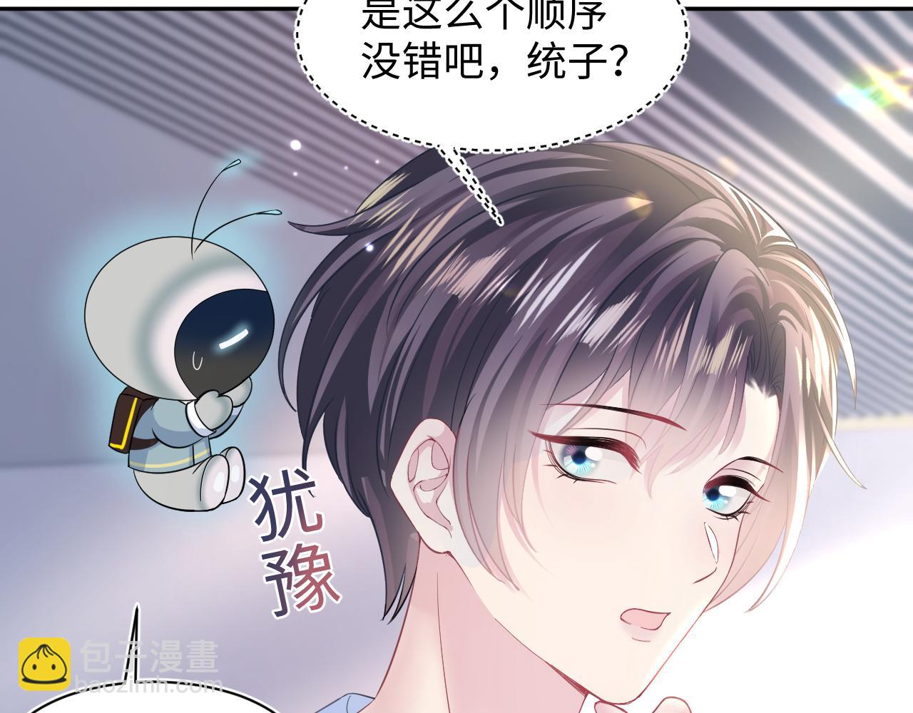 第133话 计划抱崽？9