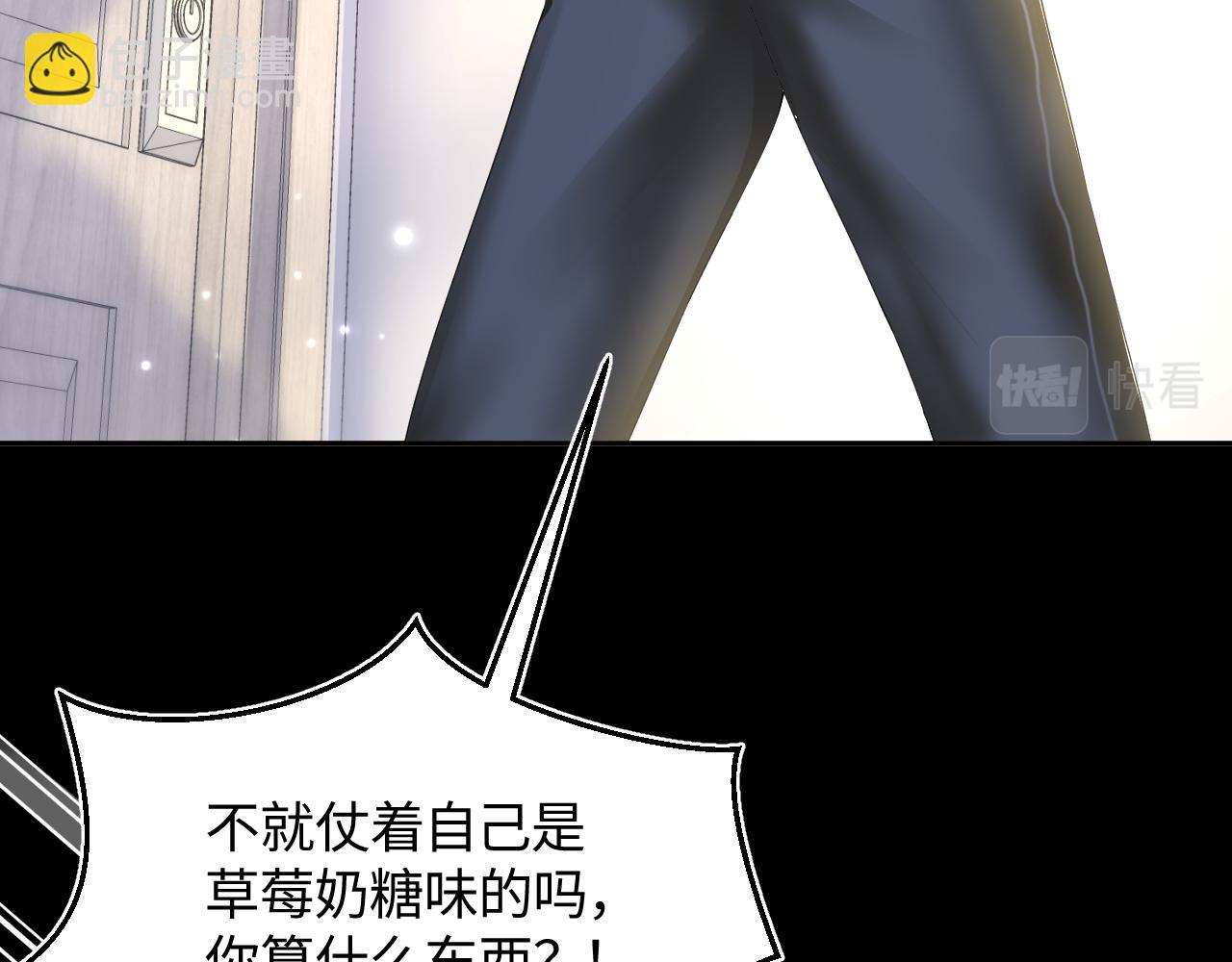 第133话 计划抱崽？90