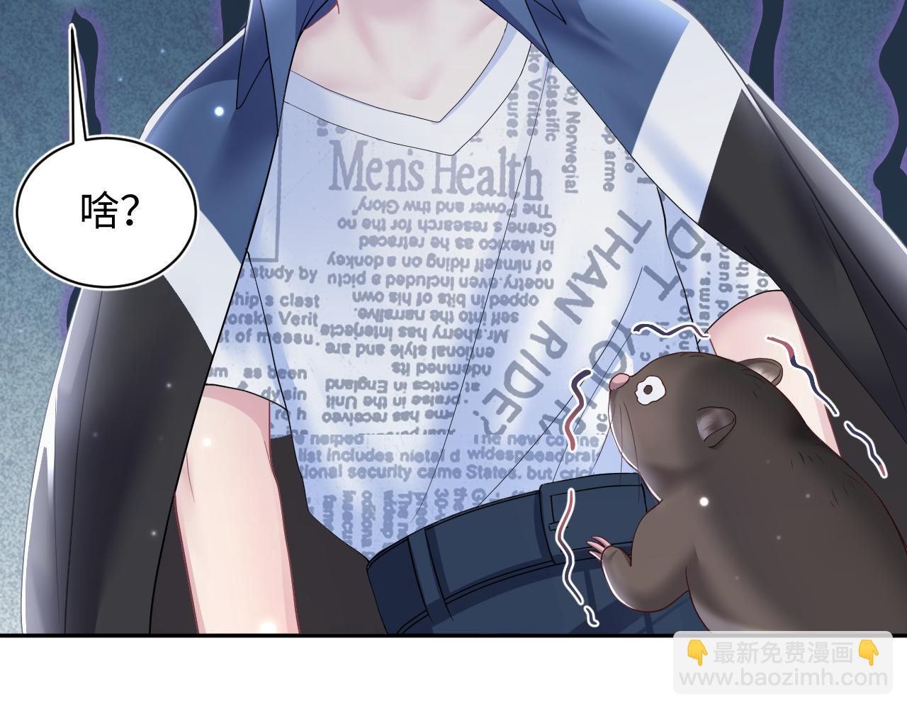 第134话 被传谣言101