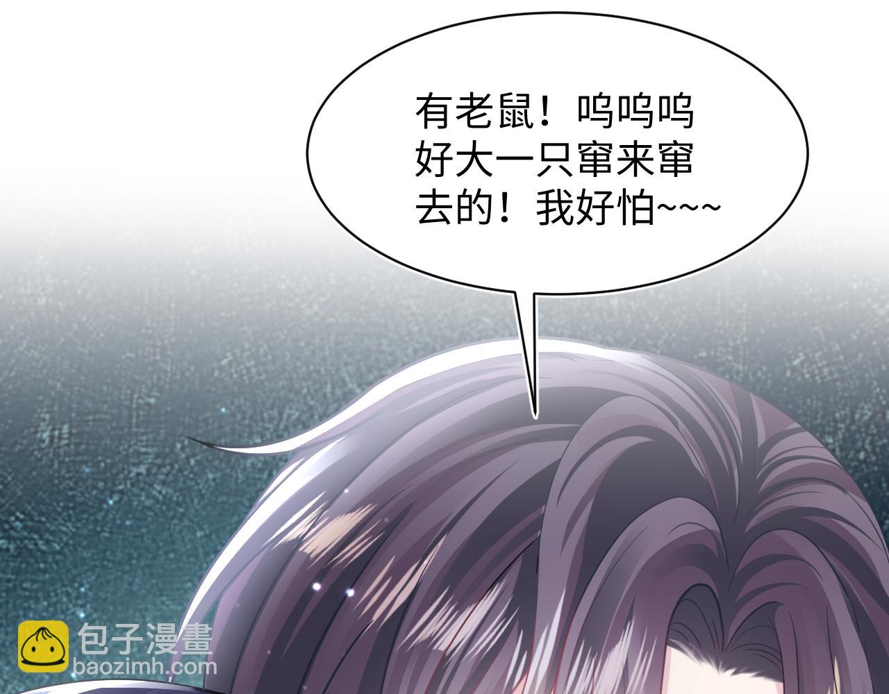 第134话 被传谣言112
