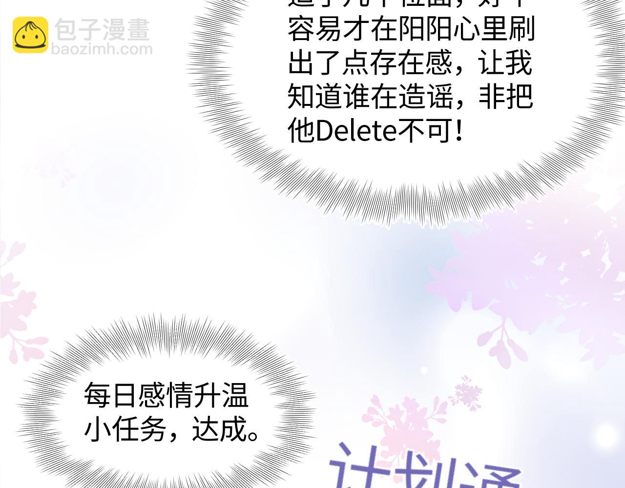 第134话 被传谣言119