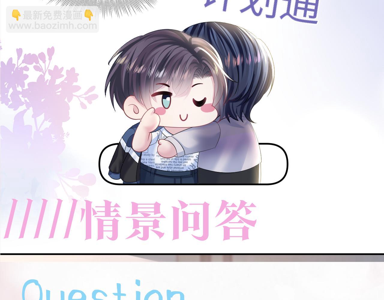 第134话 被传谣言120