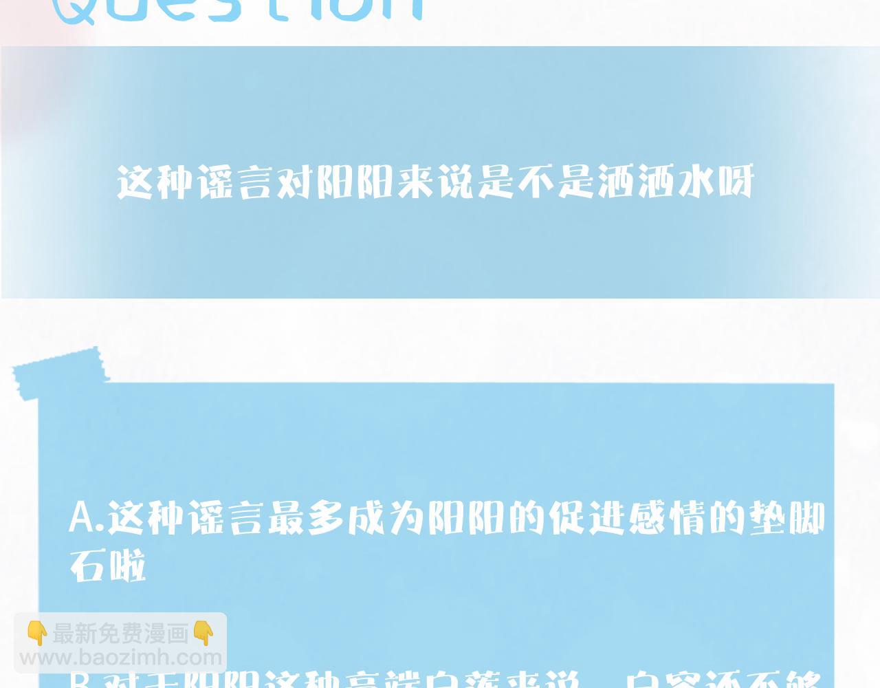 第134话 被传谣言121
