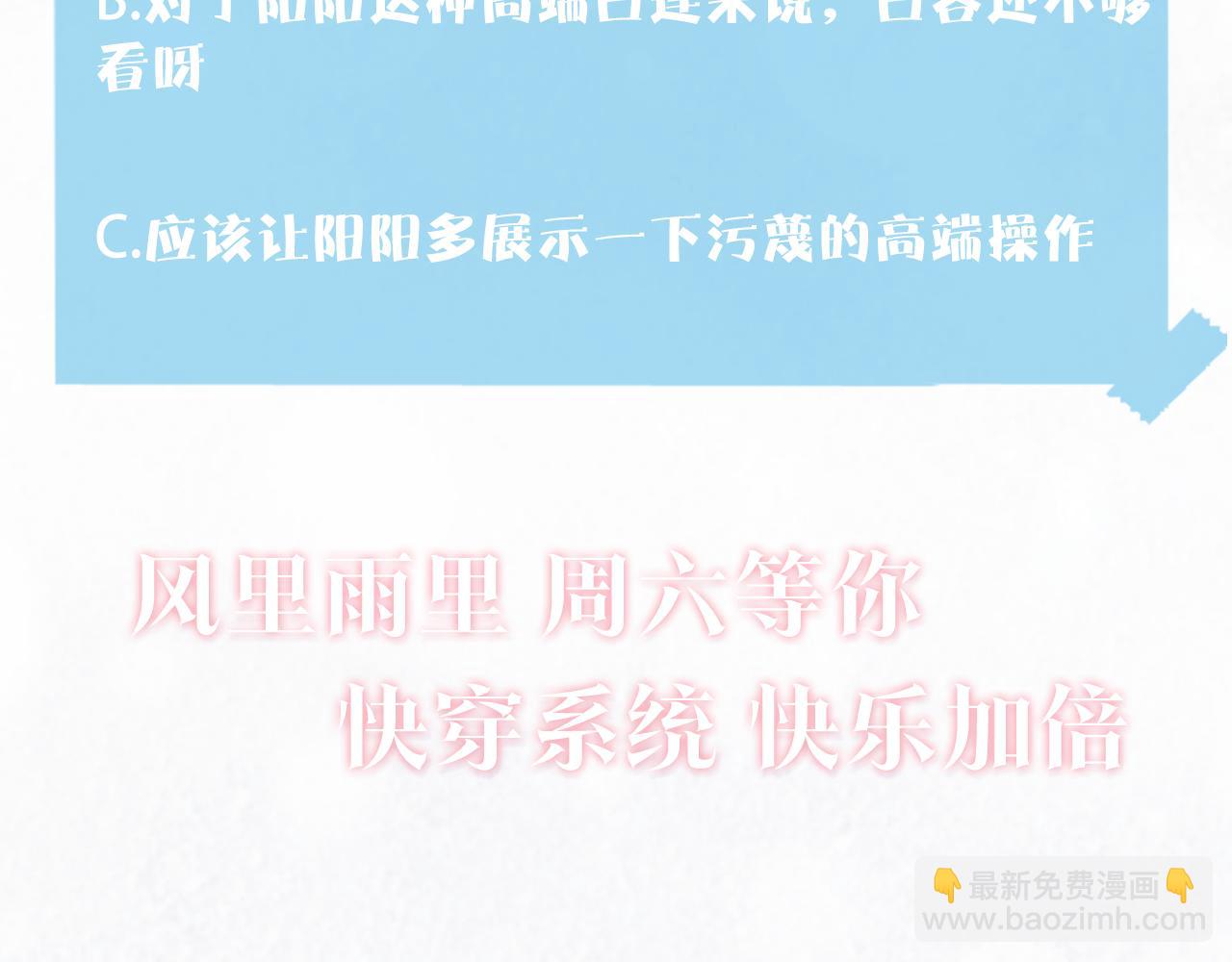 第134话 被传谣言122