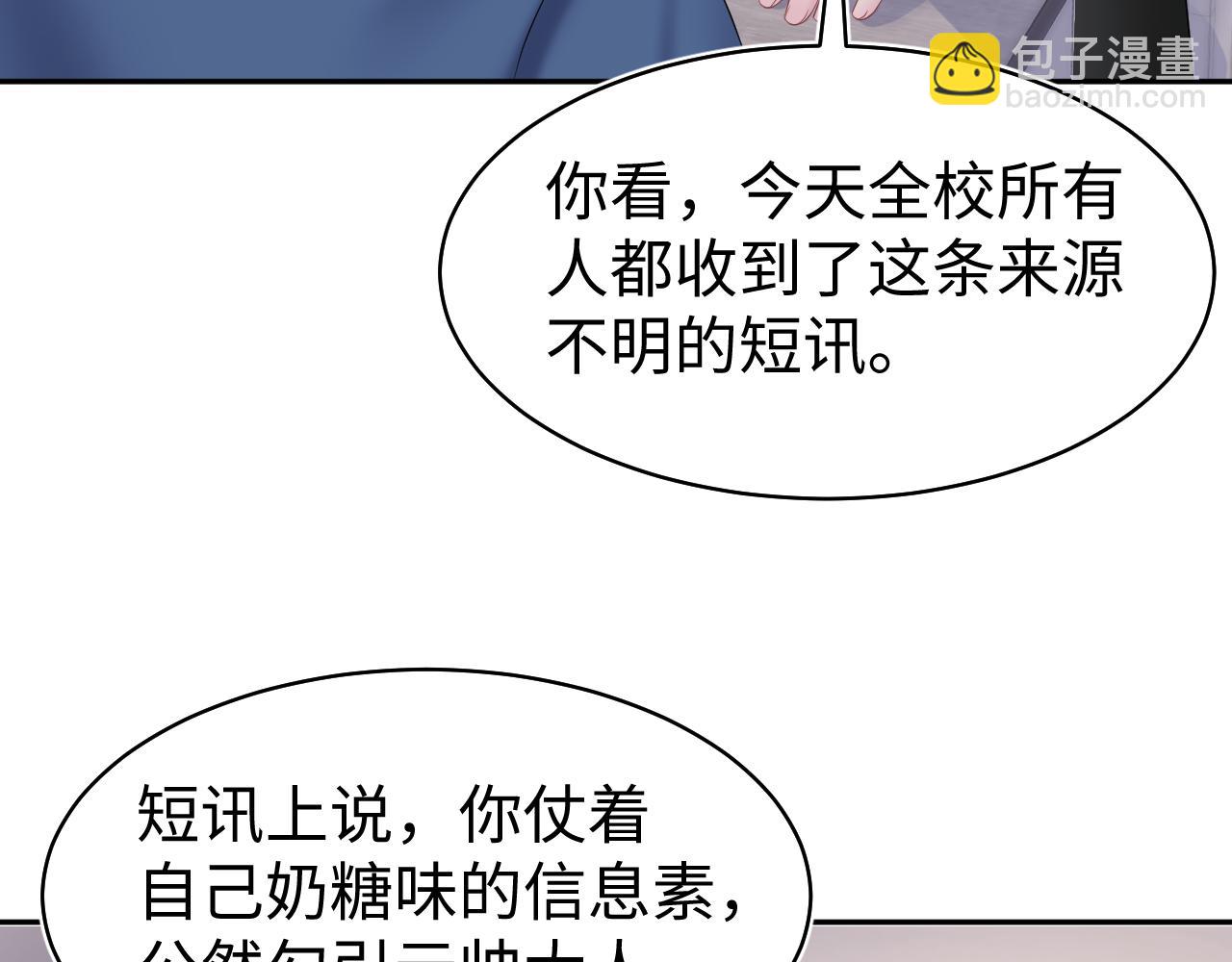 第134话 被传谣言30