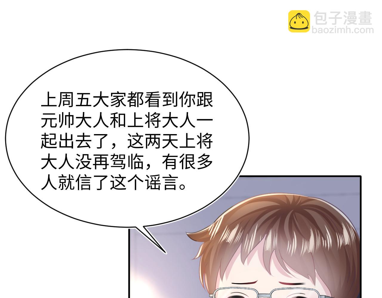 第134话 被传谣言34