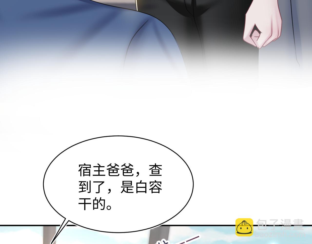 第134话 被传谣言38