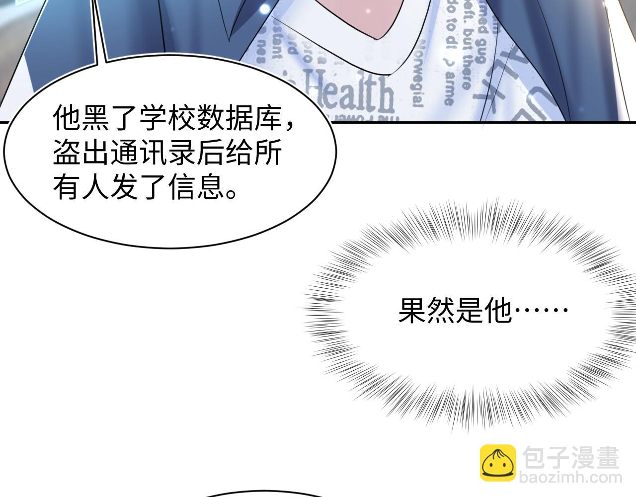 第134话 被传谣言40