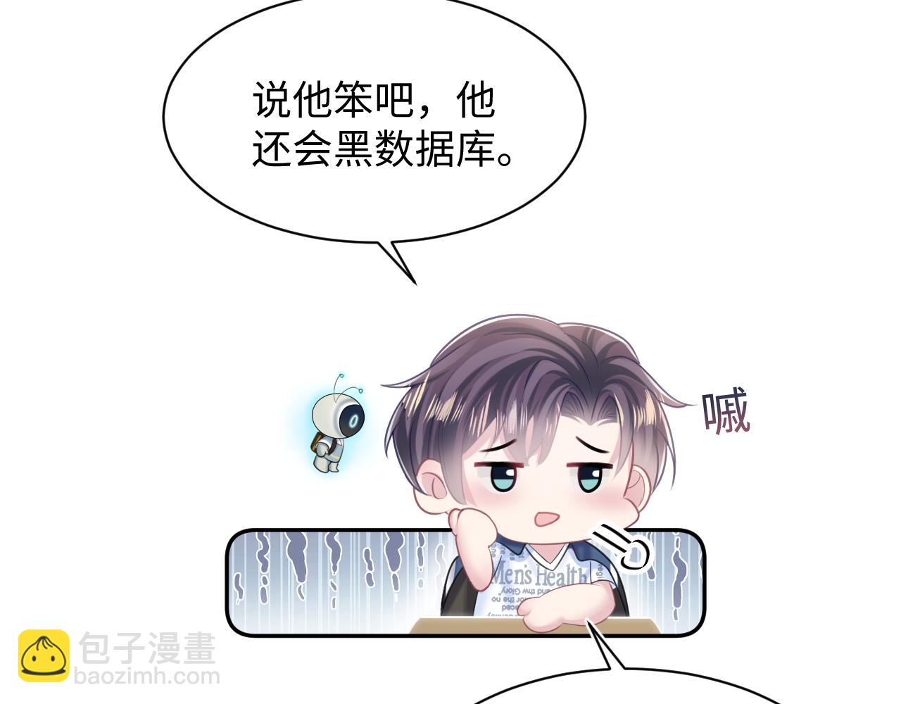 第134话 被传谣言41