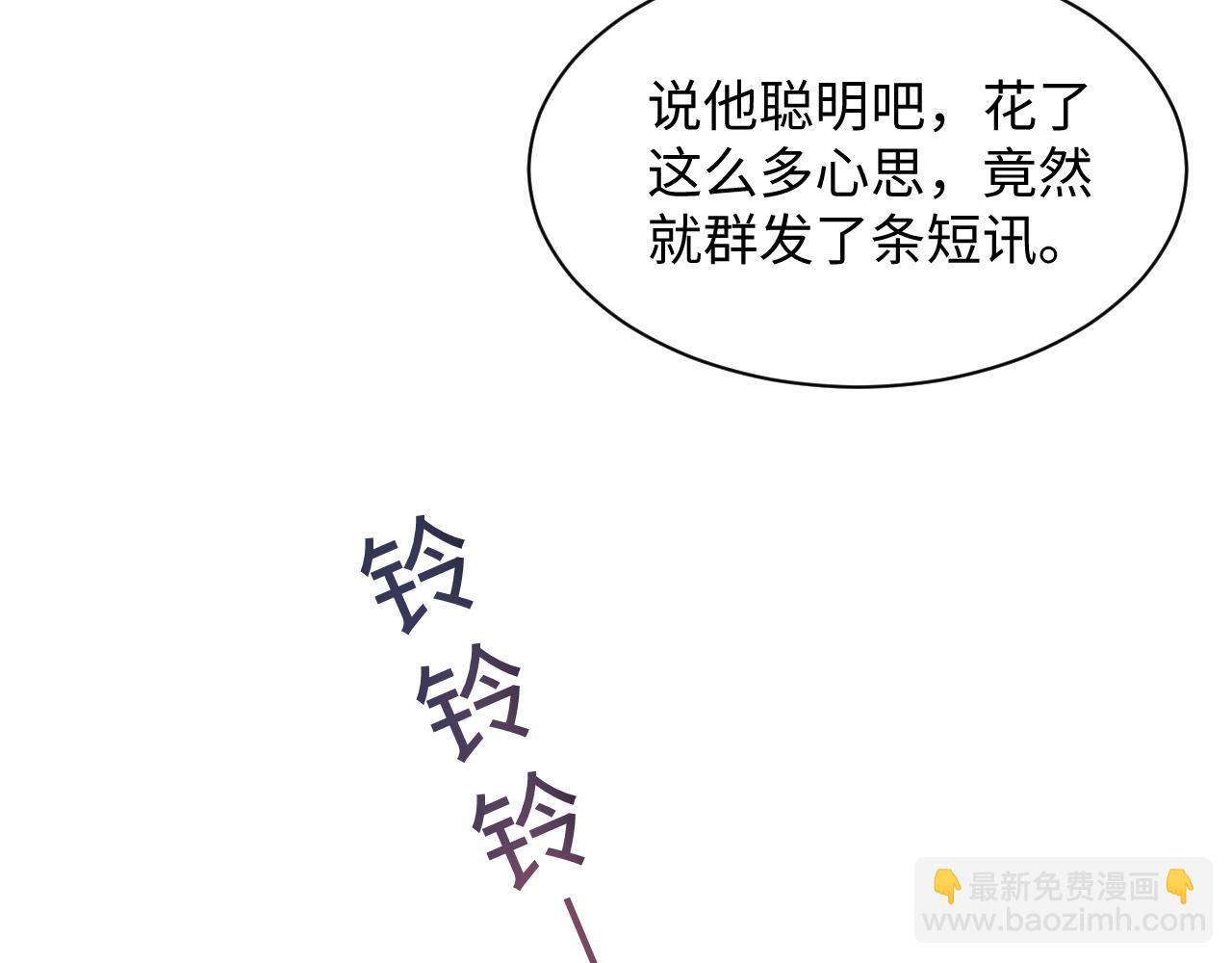 第134话 被传谣言42