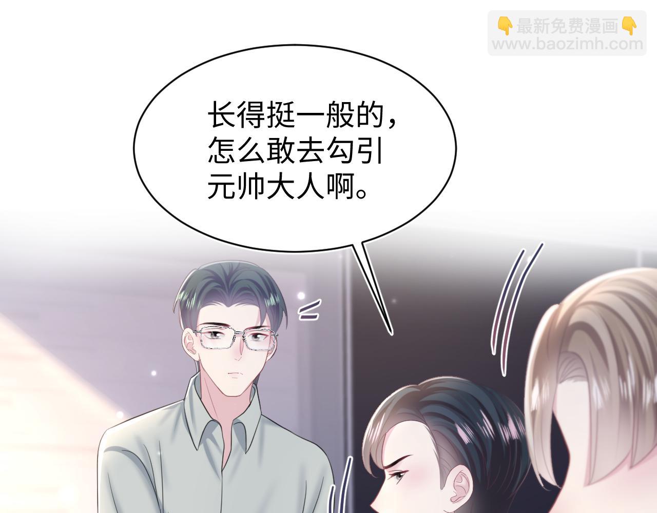 第134话 被传谣言52