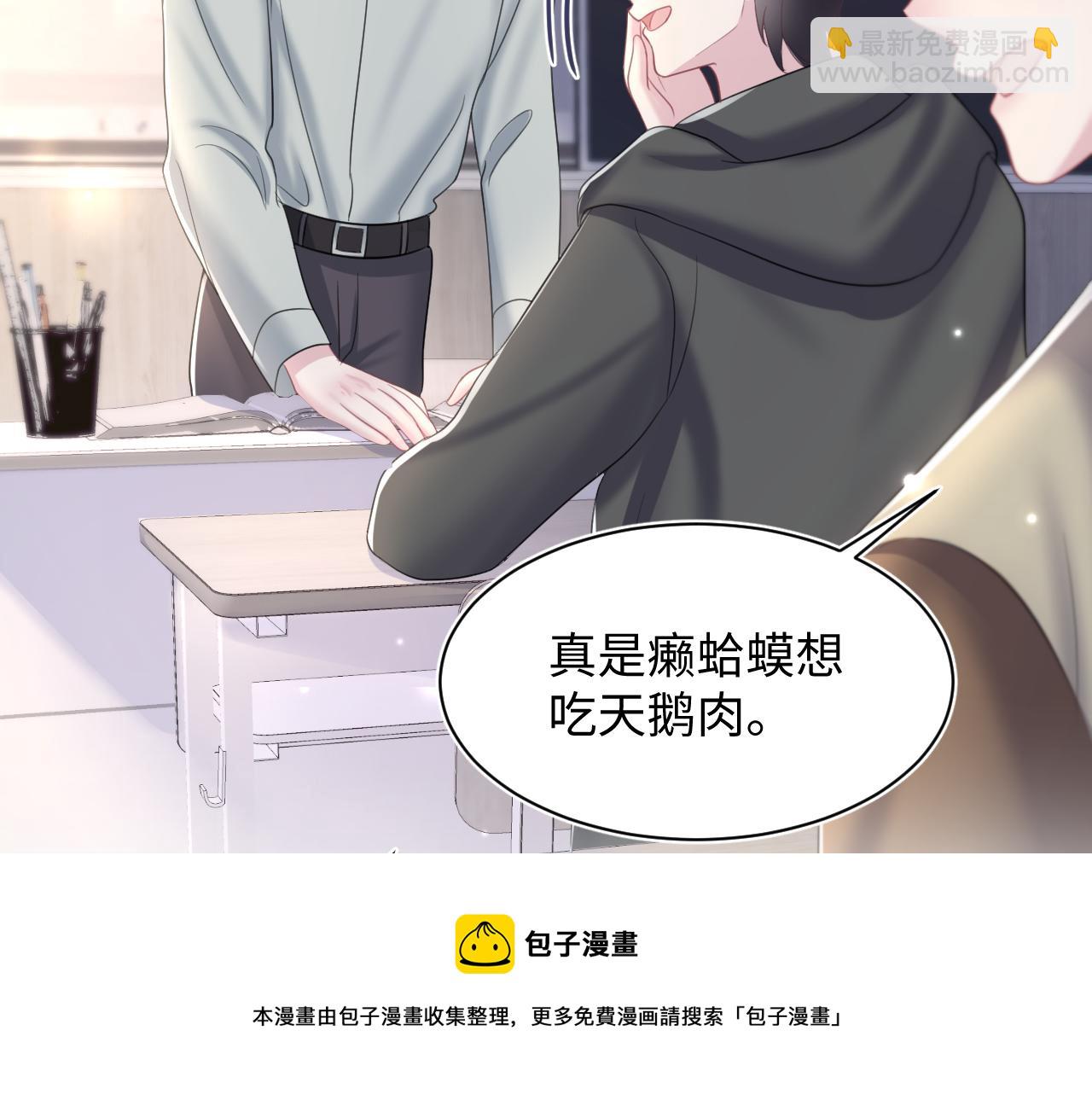 第134话 被传谣言53