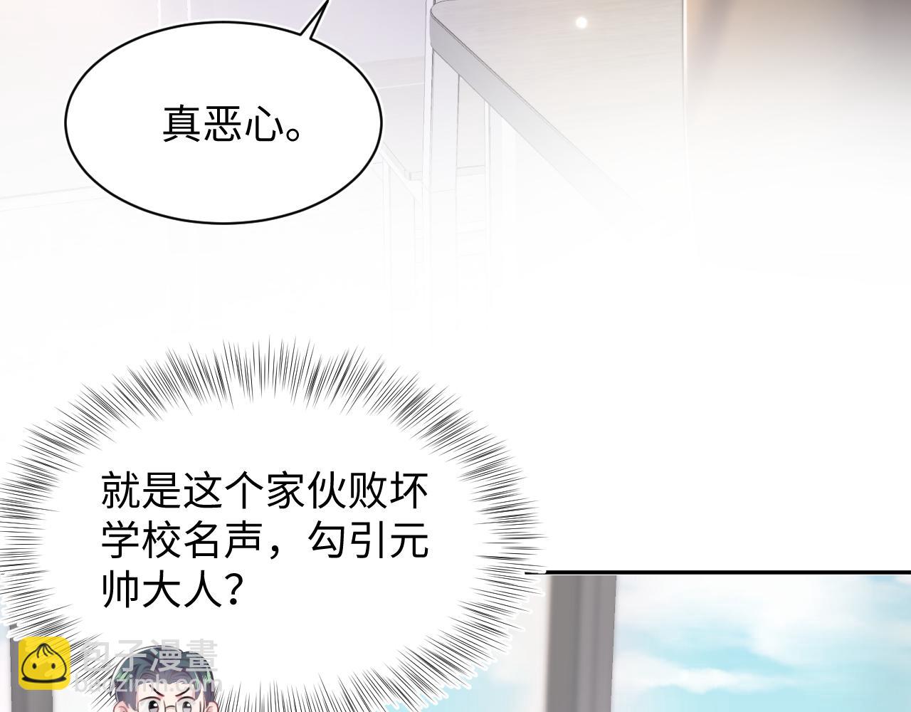 第134话 被传谣言54