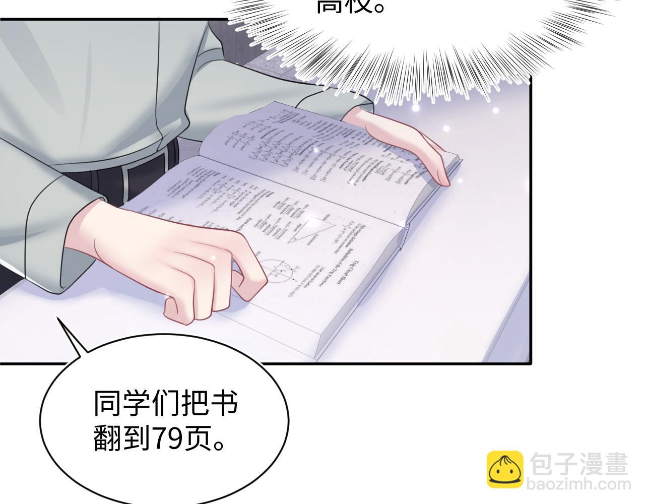第134话 被传谣言57