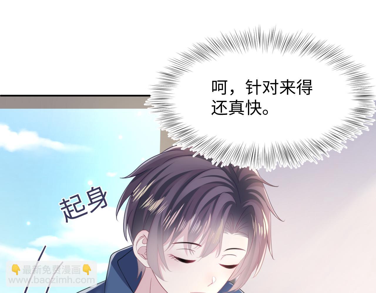 第134话 被传谣言62