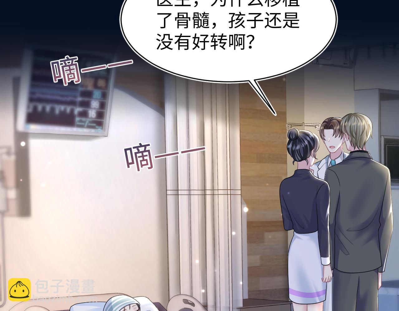 第134话 被传谣言7