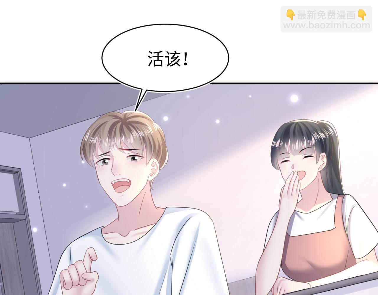 第134话 被传谣言71
