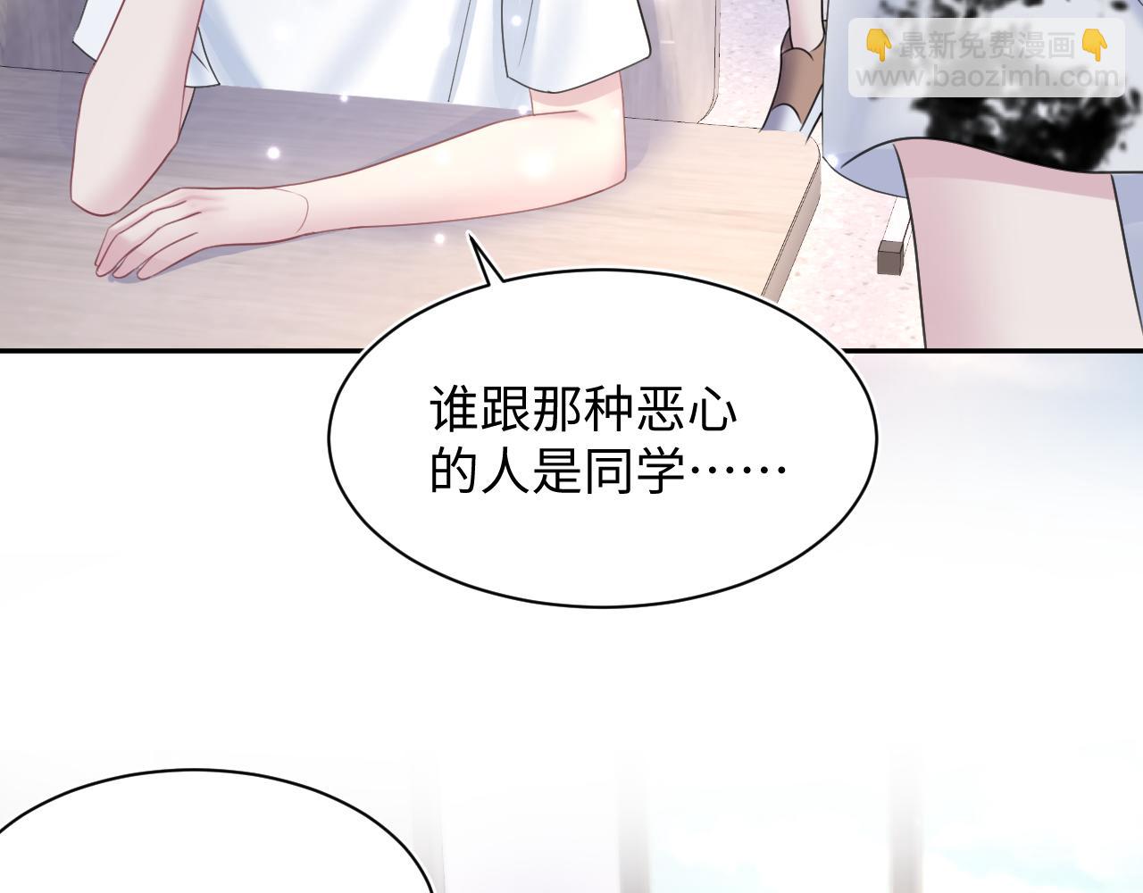 第134话 被传谣言79