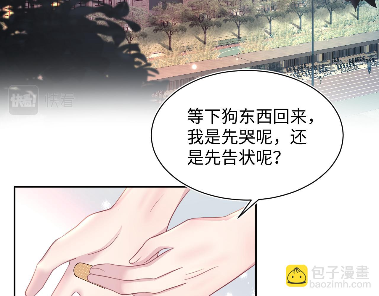 第134话 被传谣言91