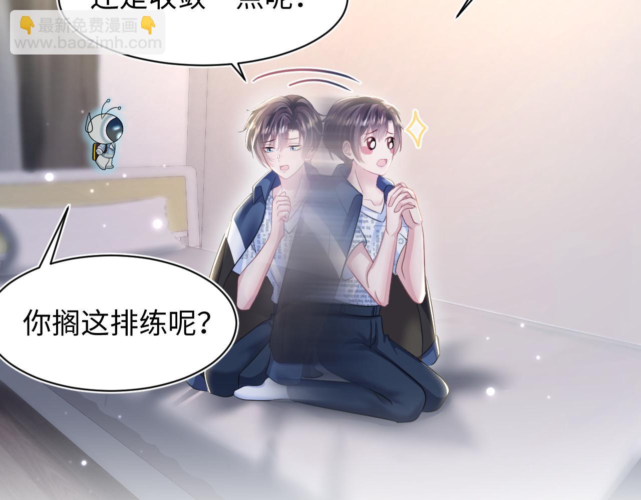 第134话 被传谣言93