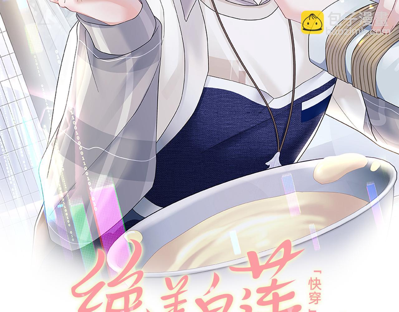 第135话 求摸求抱求同情1
