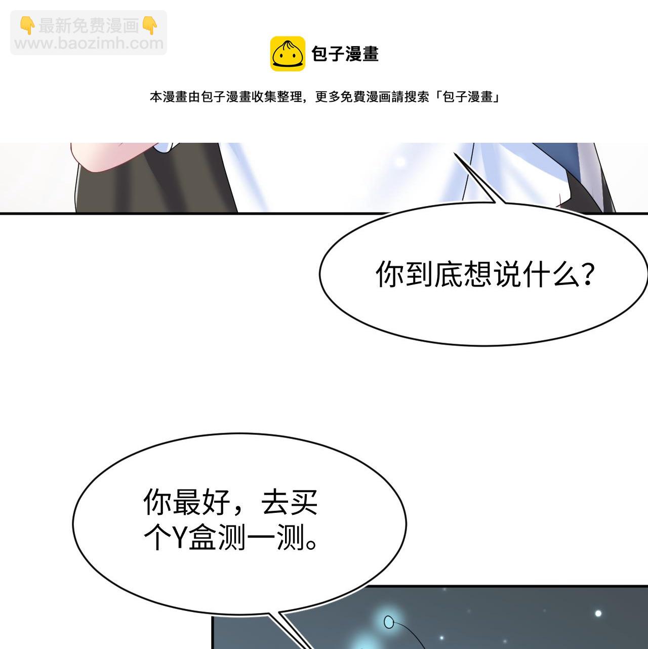 第135话 求摸求抱求同情106