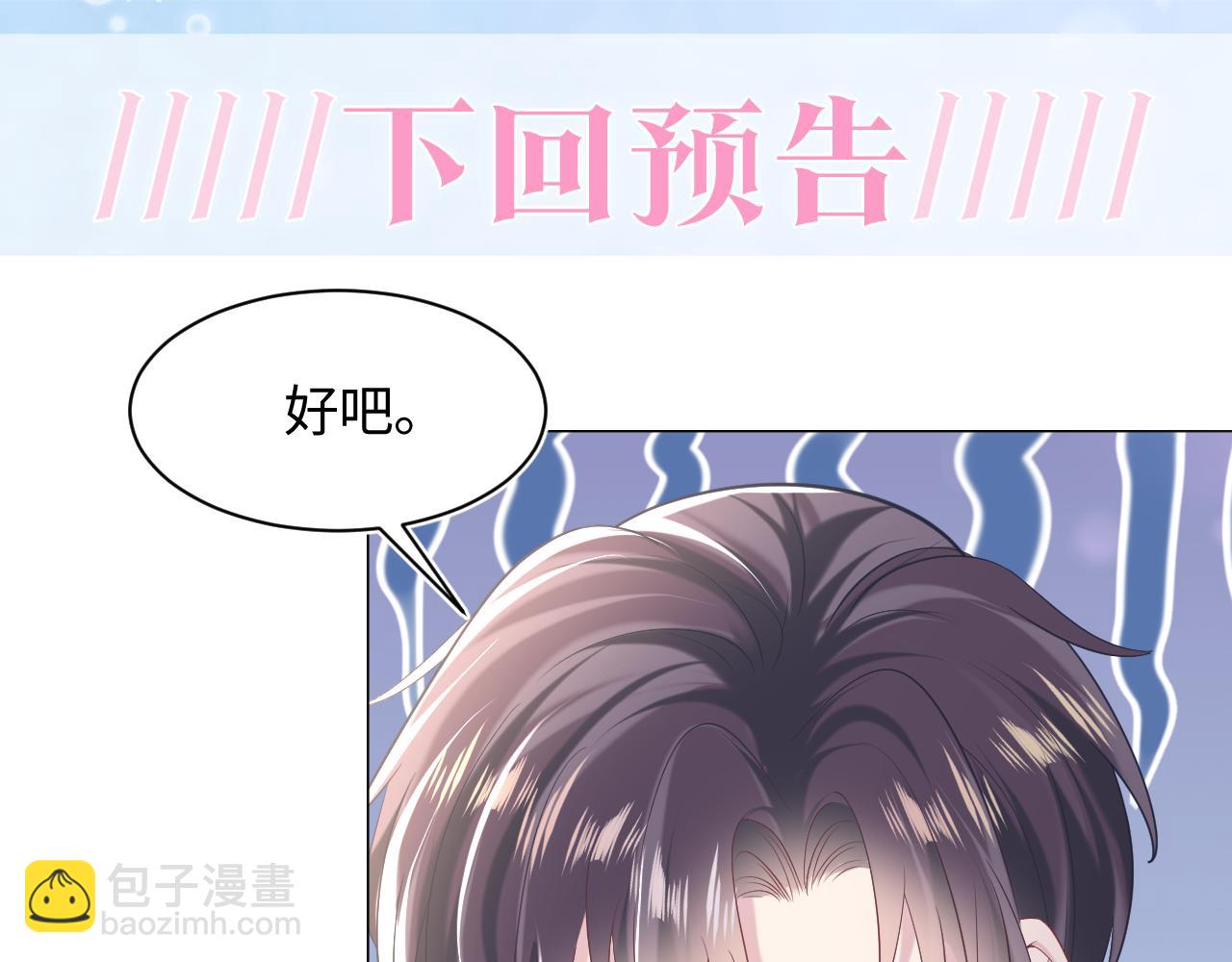 第135话 求摸求抱求同情112