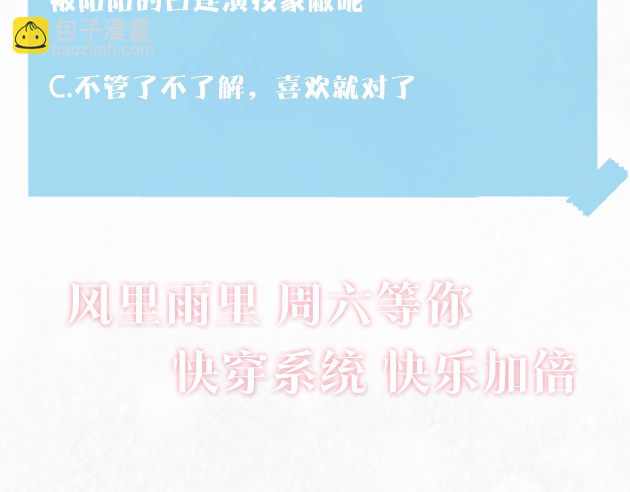第135话 求摸求抱求同情118