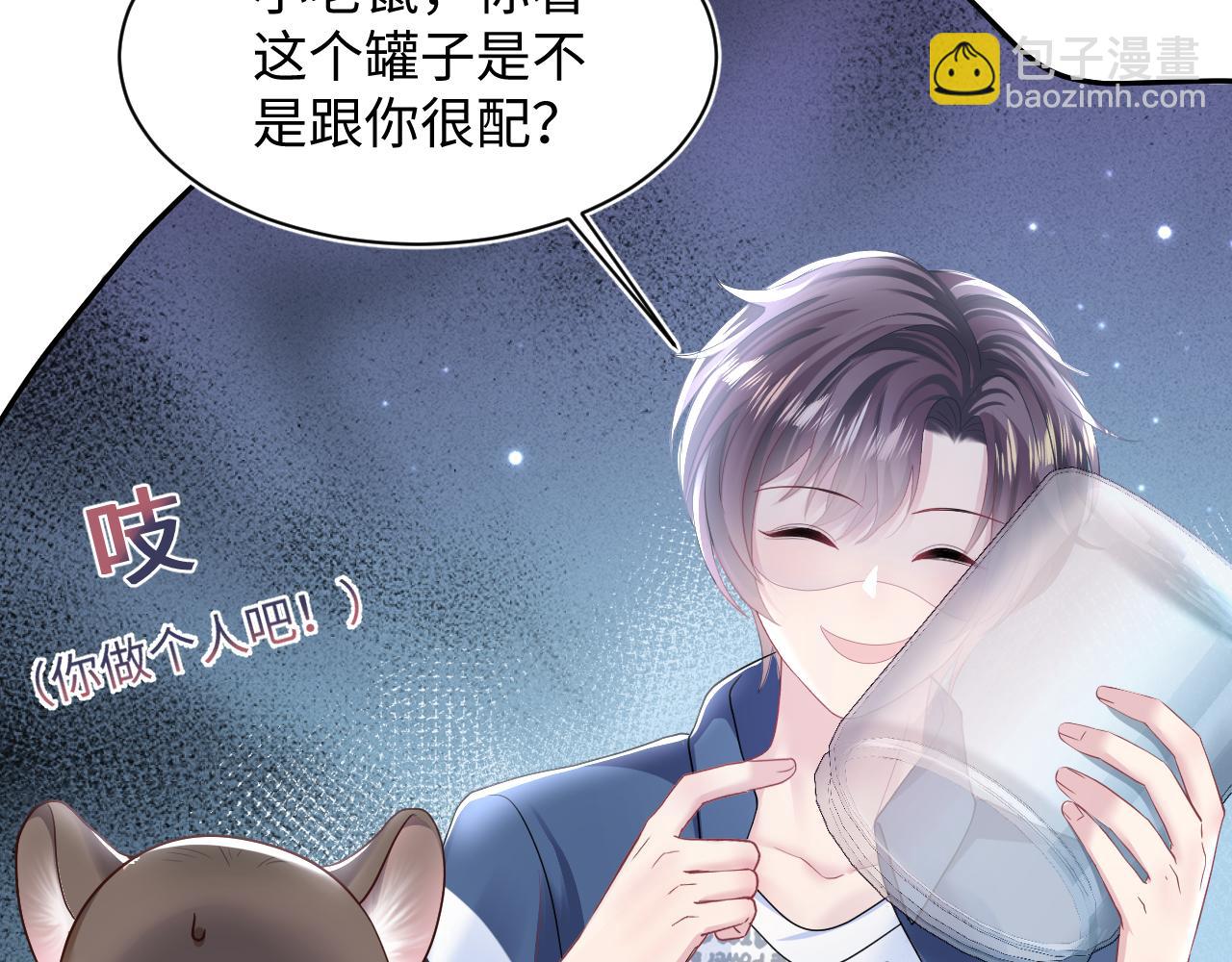 第135话 求摸求抱求同情13