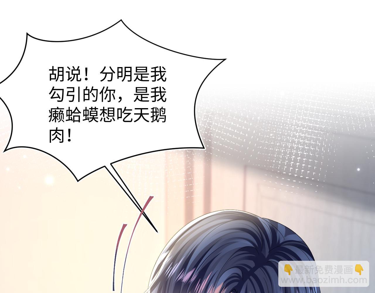 第135话 求摸求抱求同情40