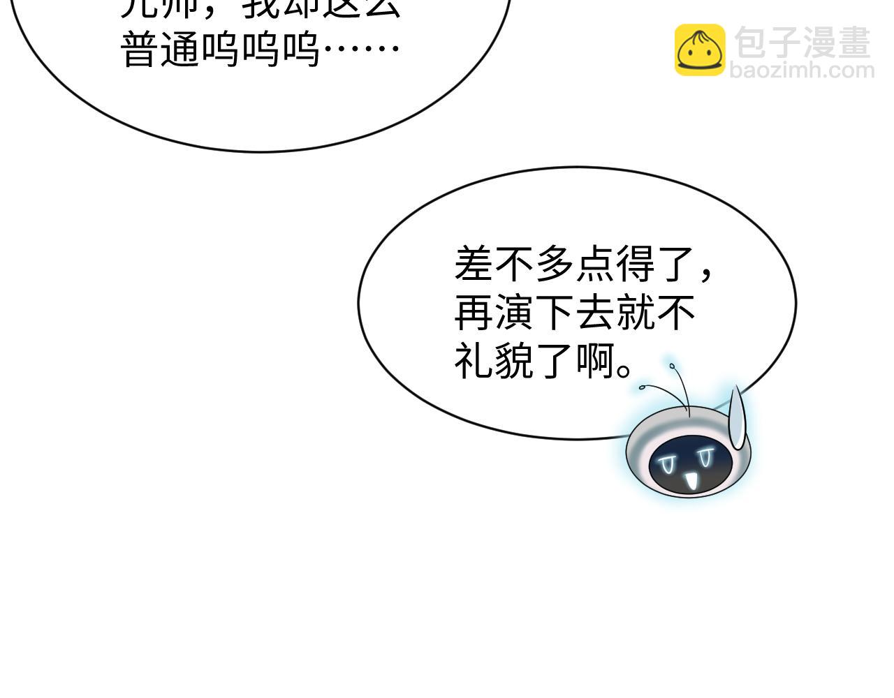 第135话 求摸求抱求同情45