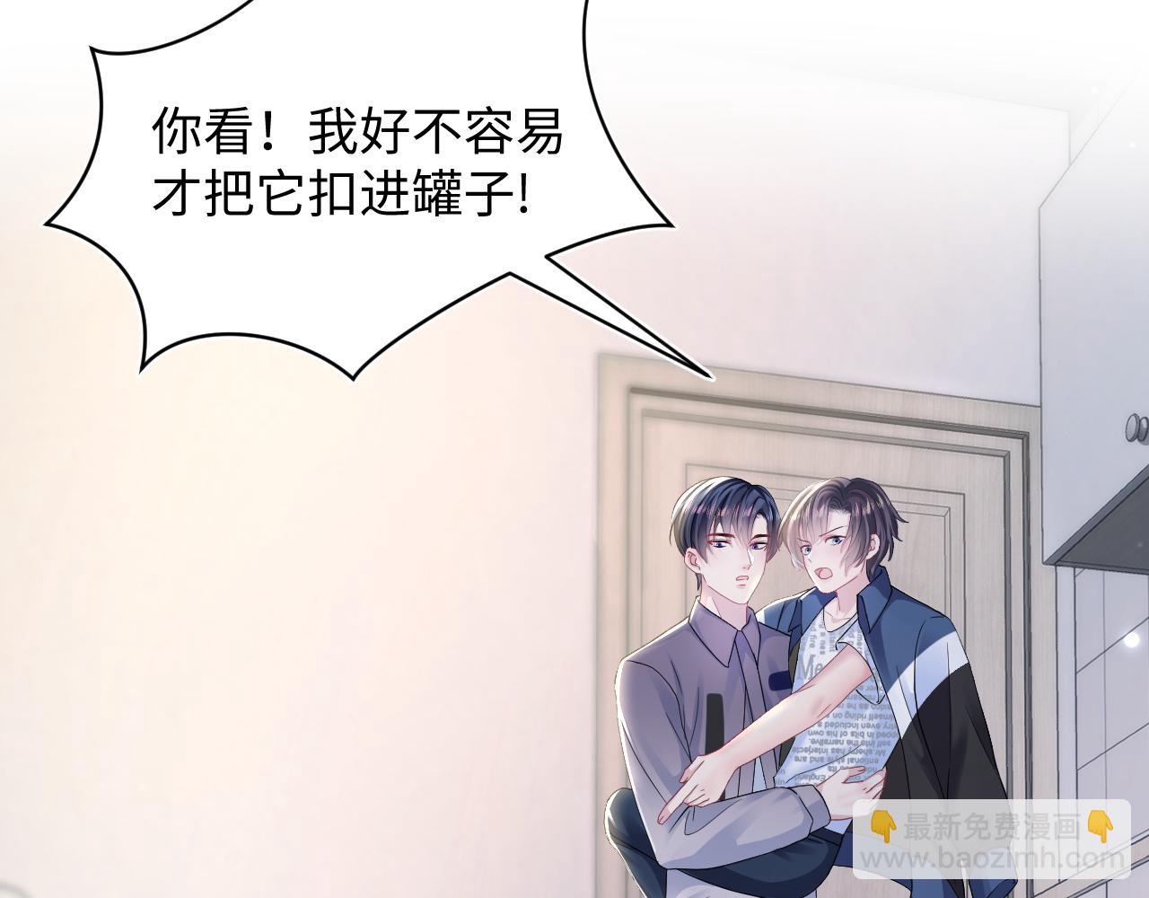 第135话 求摸求抱求同情8