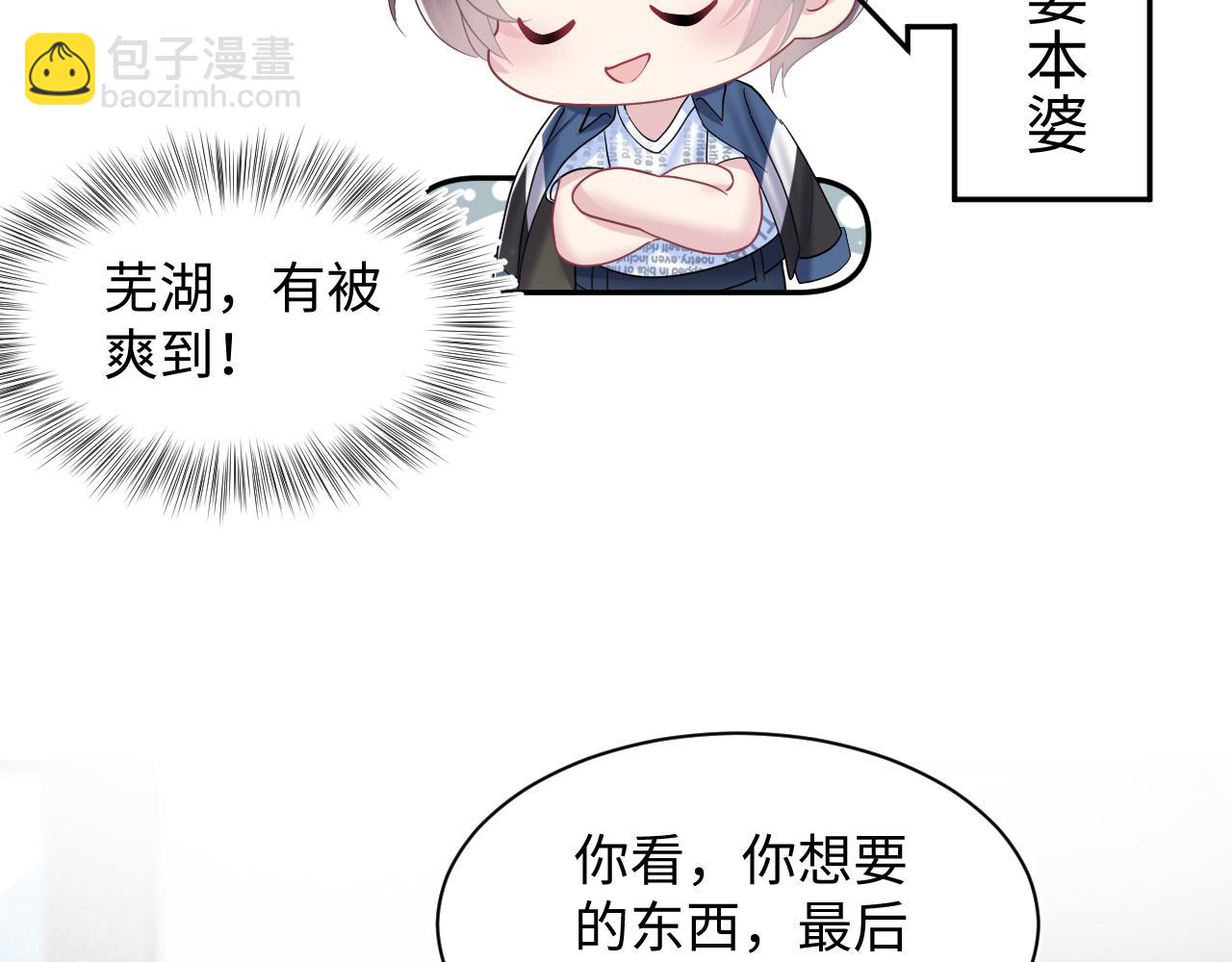 第135话 求摸求抱求同情86