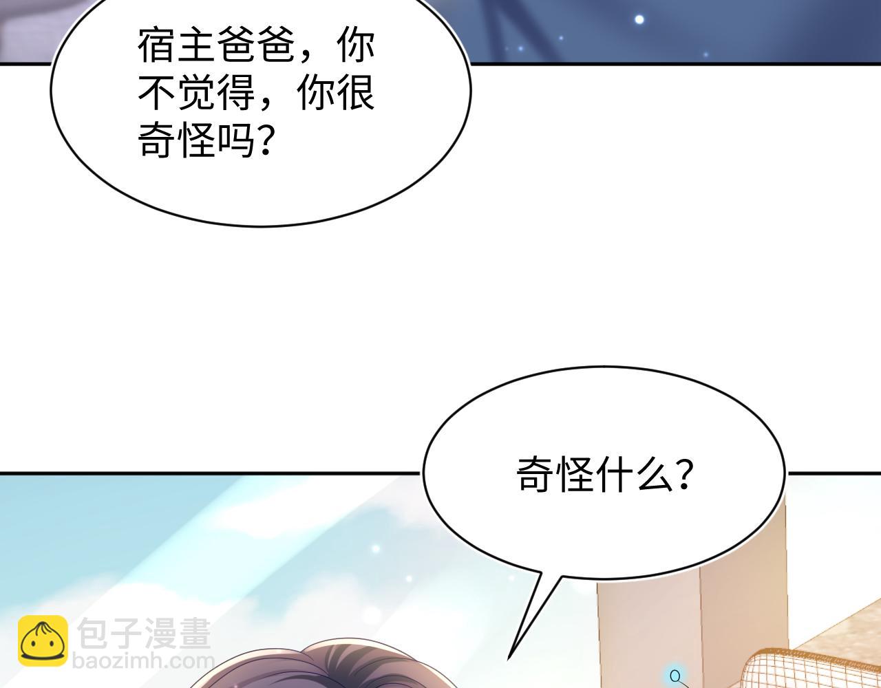 第135话 求摸求抱求同情98