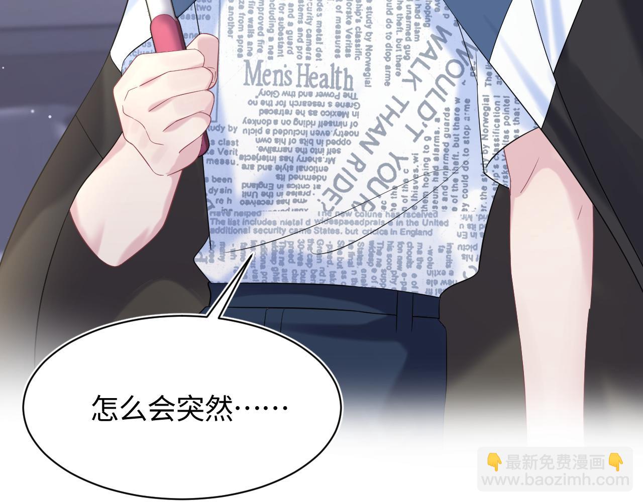 第136话 阳阳的迷茫14