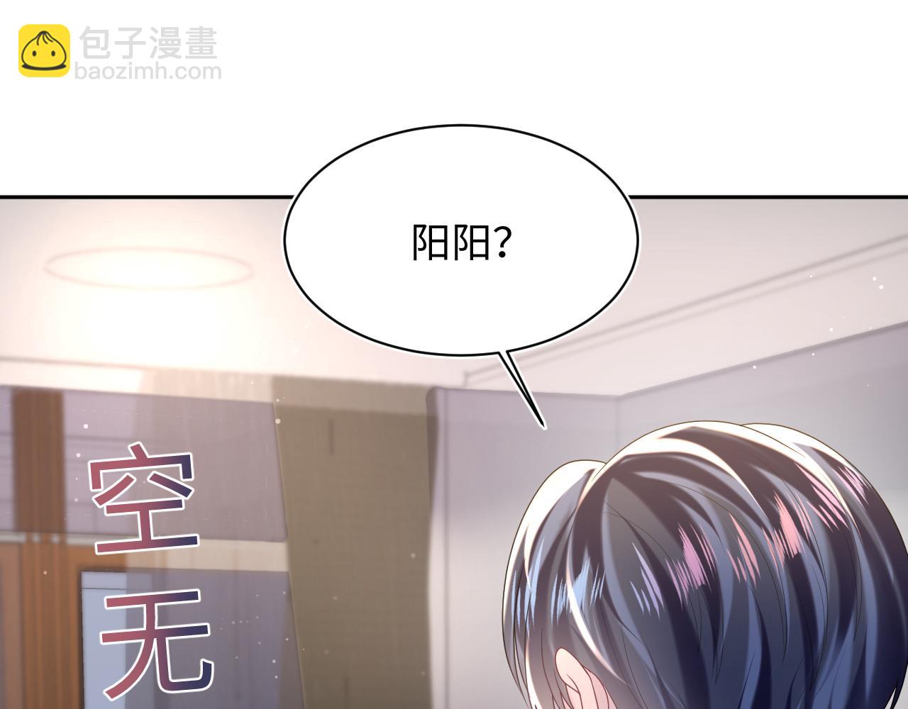 第136话 阳阳的迷茫19