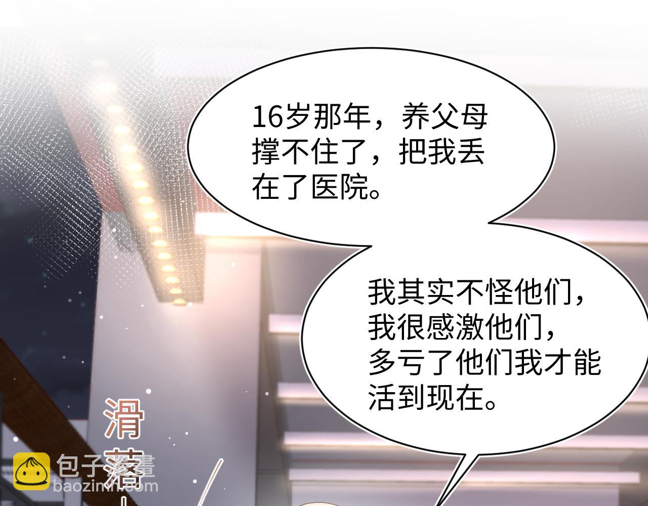 第136话 阳阳的迷茫54