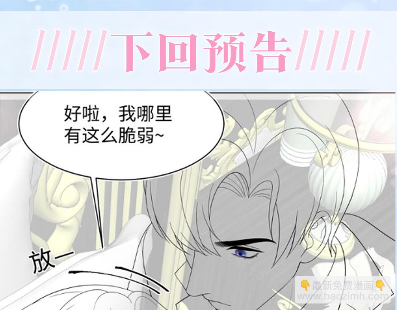 第137话 我要当爹啦？！109