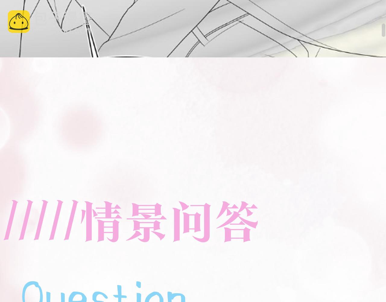 第137话 我要当爹啦？！113