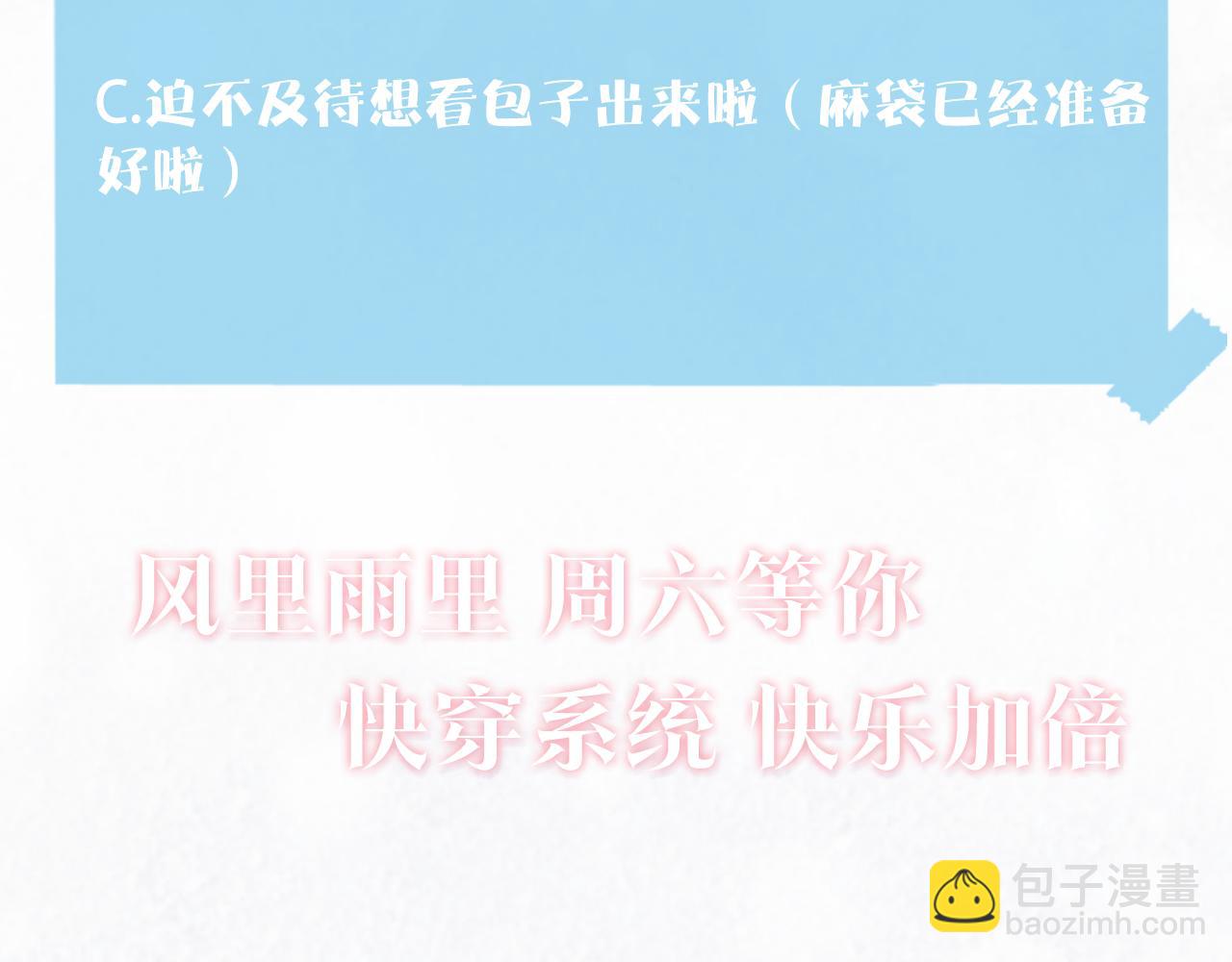 第137话 我要当爹啦？！115