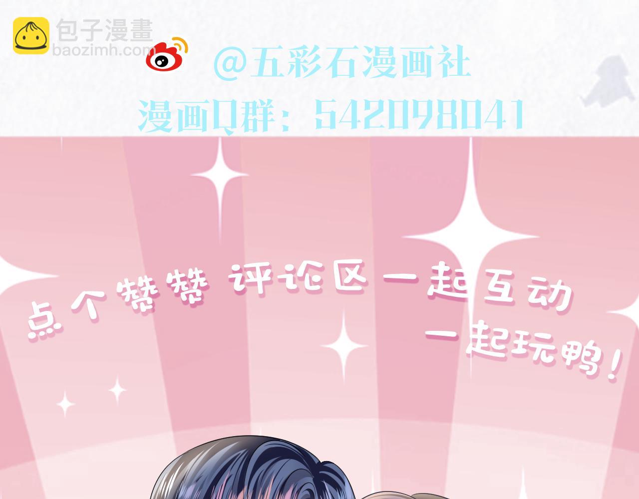 第137话 我要当爹啦？！116