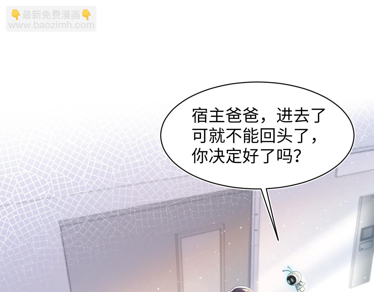 第137话 我要当爹啦？！4