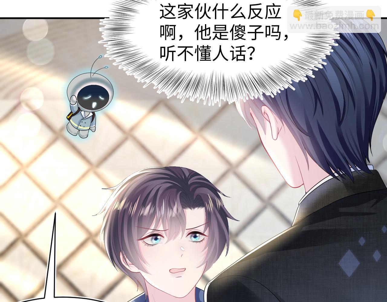 第137话 我要当爹啦？！58