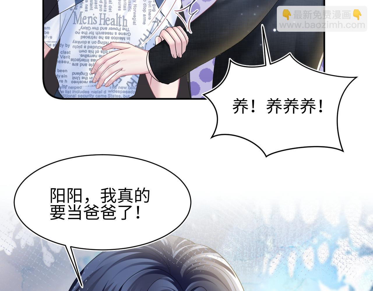第137话 我要当爹啦？！76