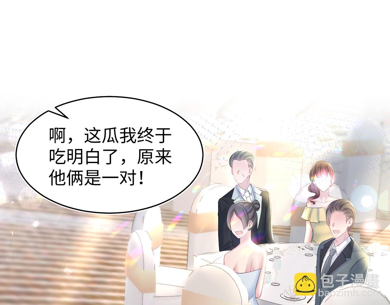 第137话 我要当爹啦？！84