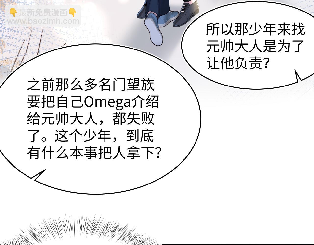 第137话 我要当爹啦？！86