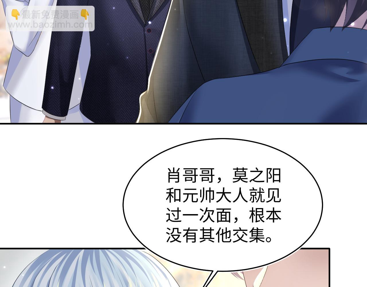 第137话 我要当爹啦？！88