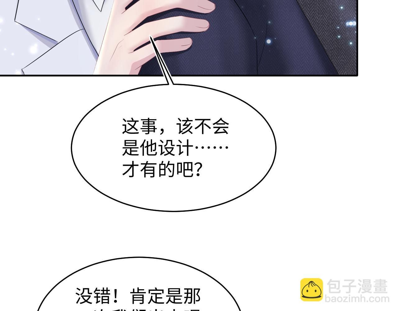 第137话 我要当爹啦？！90